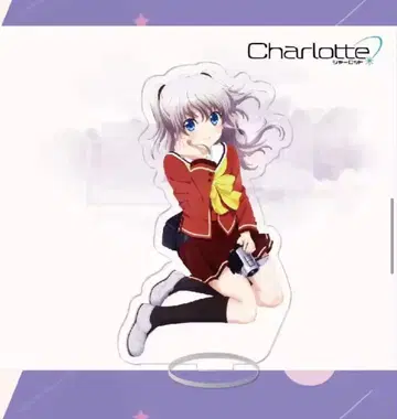 Charlotte 아크릴 스탠드