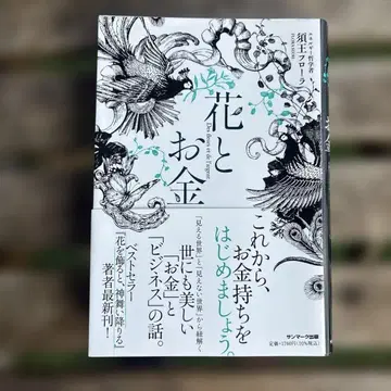 꽃과 돈 스오 에라