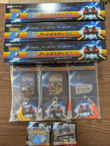 후류 복권 백투더퓨처 D.F.G상 8종 세트 모음