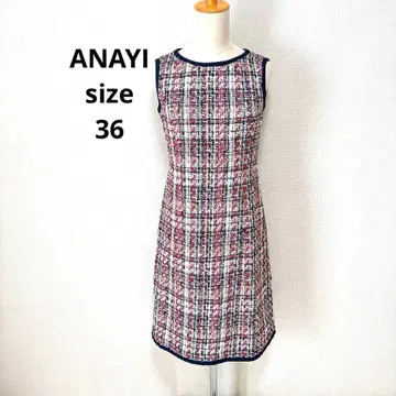 아나이 믹스 라메 트위드 슬리브리스 원피스 S