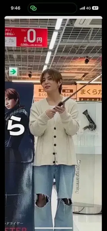 야마다 료스케 착용 ESTNATION 베이지 가디건 L 사이즈