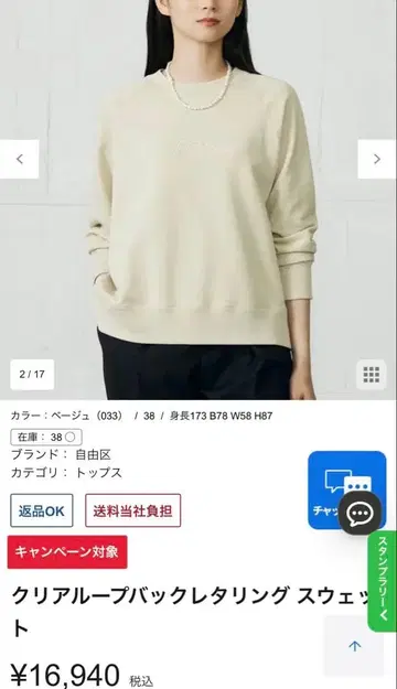 클리어 루프 백 레터링 맨투맨 자유구