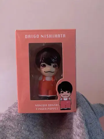 니시하타 다이고 손가락 인형