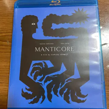 맨티코어 괴물('22 스페인/에스토니아)