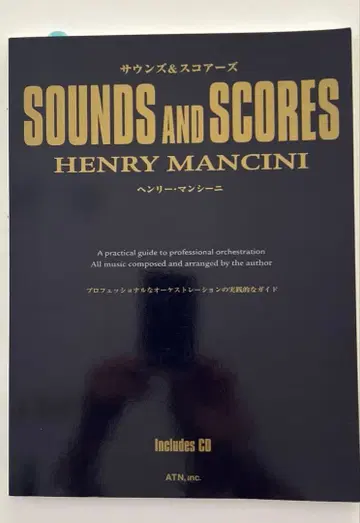 헨리 맨시니 사운즈 & 스코어즈 CD 포함 HENRY MANCINI