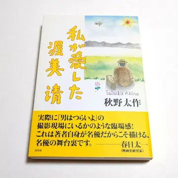 [ 오비 포함 ] 내가 사랑한 아츠미 키요시