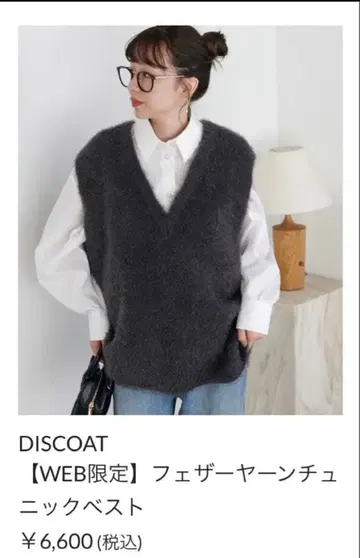 DISCOAT 페더얀 튜닉 베스트 차콜 그레이