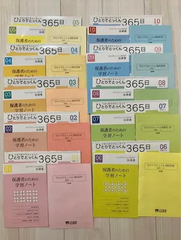 [ 혼자서 익히는 365일 전 10권 ] 덤 포함