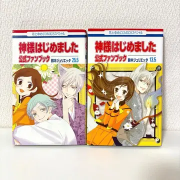 오늘부터 신령님 13.5 25.5 공식 팬북