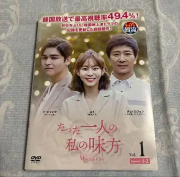한국 드라마 [단 하나의 내 편] 전편 DVD 렌탈용