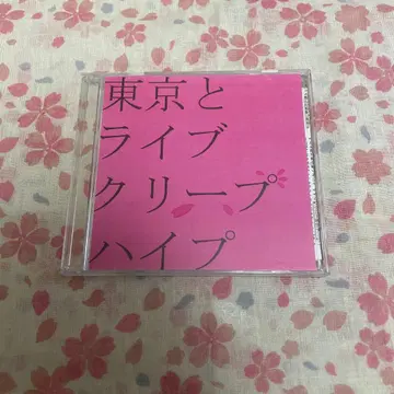 크리프하이프 도쿄와 라이브