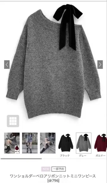 GRL 원 숄더 벨로아 리본 니트 미니 원피스 dr796 그레이