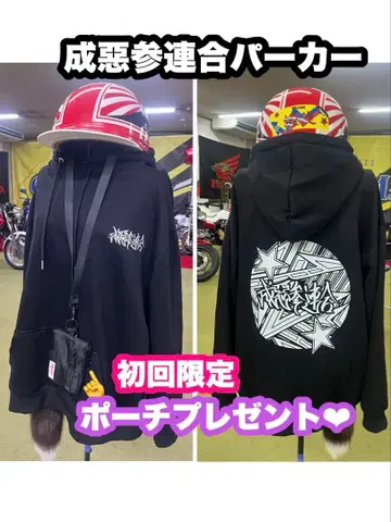 성악참연합 후드티 한정판 파우치 포함 나루옷상 TV 후쿠오카 사양