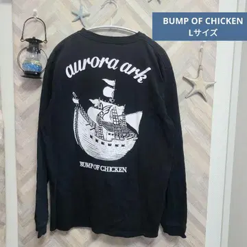 BUMP OF CHICKEN aurora ark 롱T L 사이즈