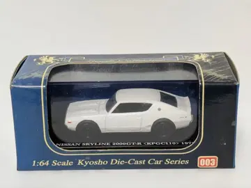 교쇼 1/64 닛산 스카이라인 2000GT-R KPGC110 1973