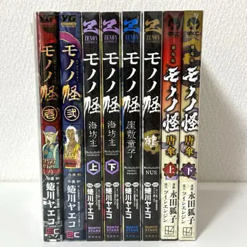 모노노괴 세트 묶음 판매