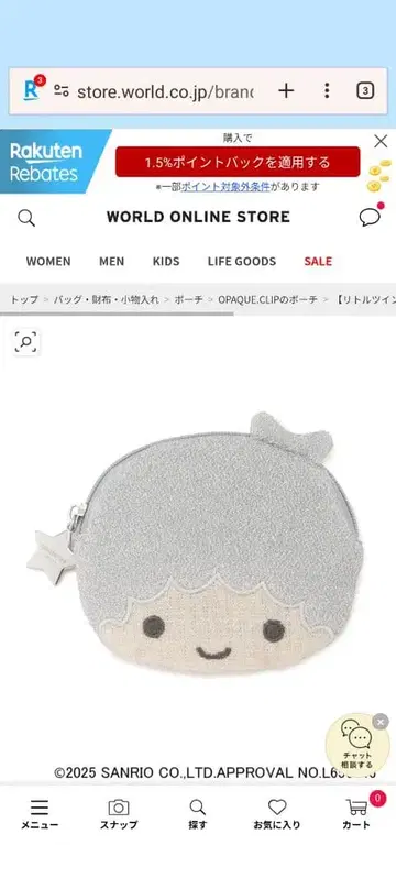 택 포함 새상품 키키라라 키라키라 파우치