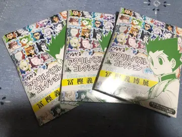 헌터x헌터 토카시 요시히로전 아크릴 퍼즐 컬렉션 3개