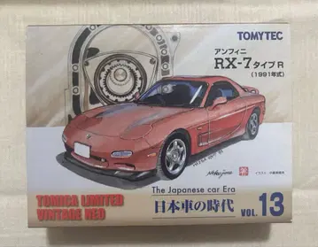 TOMYTEC RX-7