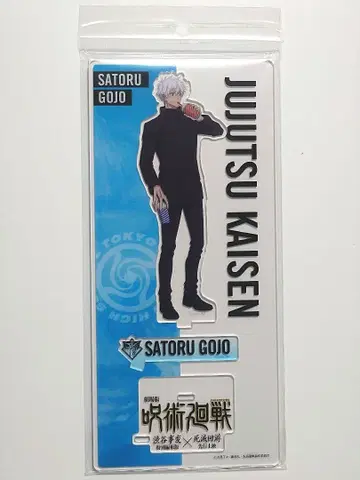 주술회전 사멸회유 고죠 사토루 아크릴 스탠드