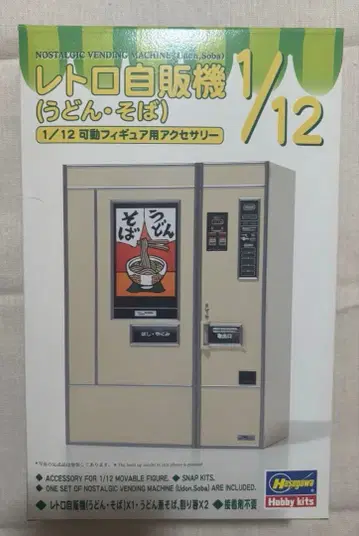 레트로 자판기 디오라마