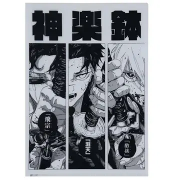 카구라바치 클리어 파일