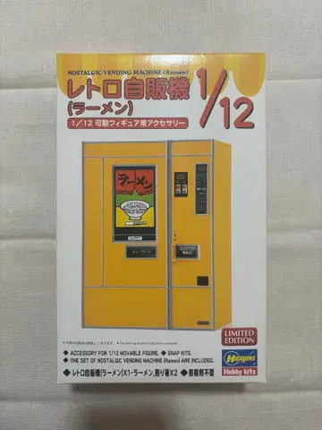 레트로 자판기 디오라마