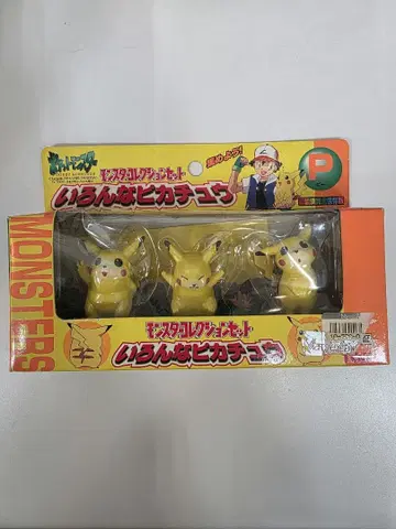 레어템 TOMY제 1997년 초창기 몬스터 컬렉션 다양한 피카츄