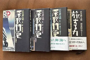 심야 특급 & 여행하는 힘 전 4권 하드 커버