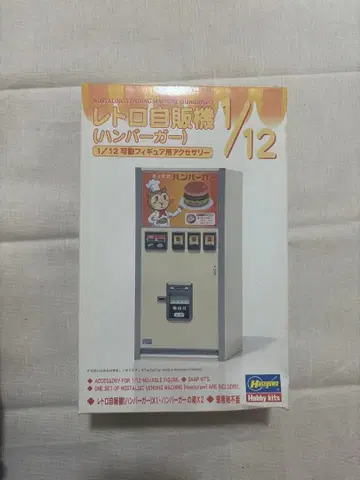 레트로 자판기 디오라마