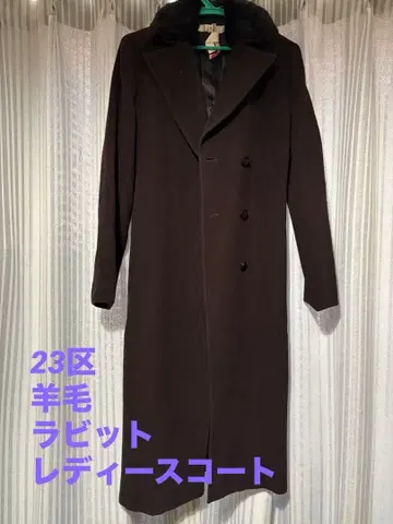 [새상품급] 23구 여성용 코트 양모 토끼털 사용