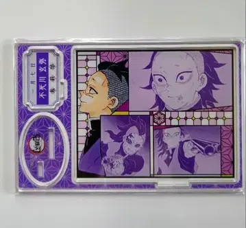 겐야 귀멸의 칼날 점프샵 디오라마 피규어 아크릴 스탠드 겐야