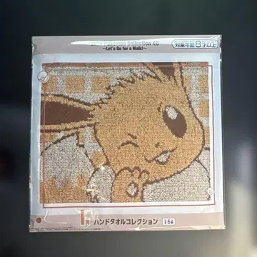 포켓몬 제일복권 핸드 타월 2종류