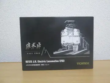 N게이지 우스이 고개 EF 2량 3