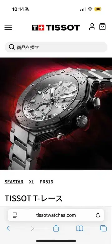 TISSOT T-RACE 45MM 손목시계