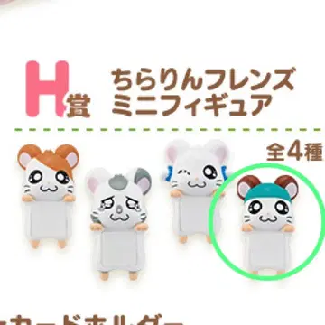 햄 제일복권 카부루군