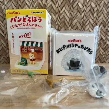 빵도둑 뛰어나와라! 그림책의 세계 잔뜩