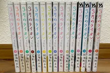 3월의 라이온 1-15권 세트