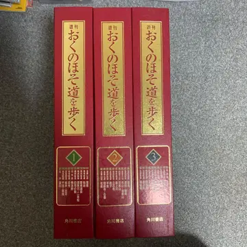 주간 오쿠노 호소미치 걷기 전 30권 + 바인더 3세트