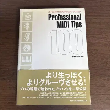 Professional MIDI Tips 100