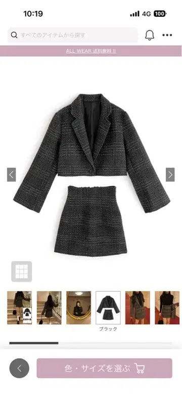 블랙 체크 무늬 자켓 스커트 세트