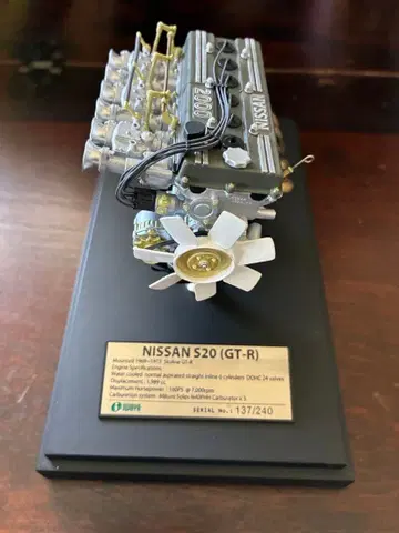 NISSAN S20 (GT-R) 엔진 모델