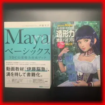 MAYA 교본 2권