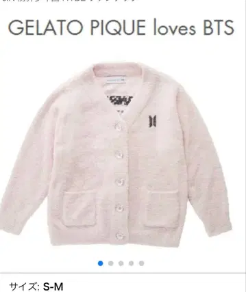 GELATO PIQUE loves BTS 가디건 S-M 사이즈 핑크