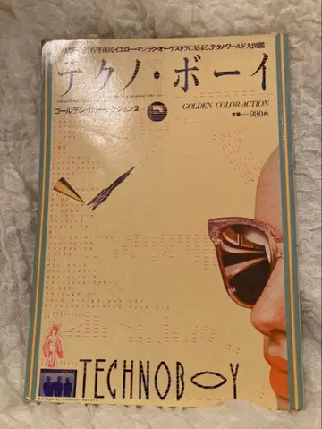 테크노 보이 골든 컬렉션 YMO 팔찌 포함
