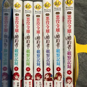 [ 자칭 악역 영애인 약혼자의 관찰 기록 ] 전 6권