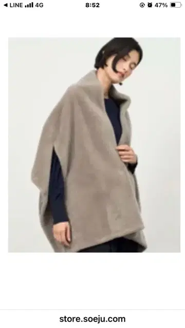 소주 울 100% 베이지 케이프 스톨