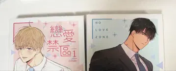 연애 제한 구역 대만판 1-4권 + 번외편 토끼전 (혜택 없음)