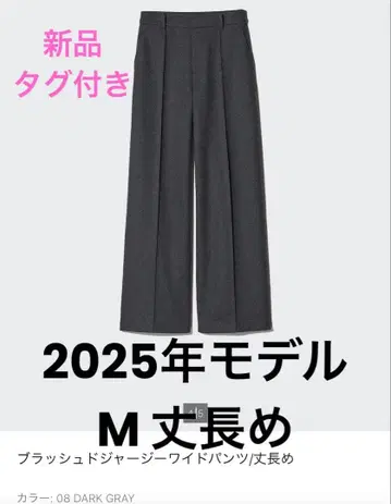 택 포함 새상품 유니클로 브러쉬드 저지 와이드 팬츠 긴 길이 M