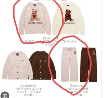 미사용 새상품 젤라피케 곰돌이 파자마